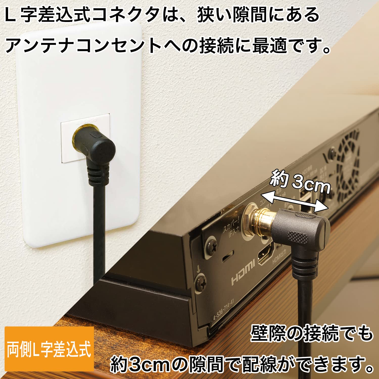 ケーブル付き電波器 4個セット 61-TI-zzIBL._UF350,350_QL50_.jpg